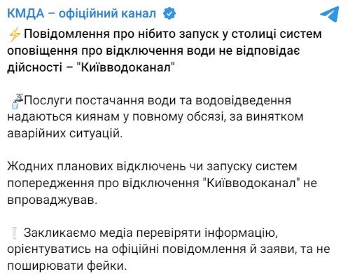 Фото: t.me/KyivCityOfficial