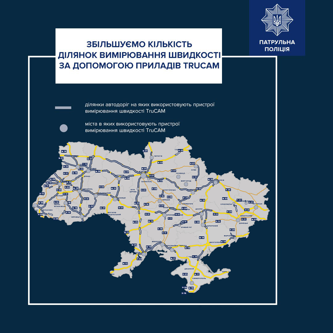 Фото: Патрульна поліція