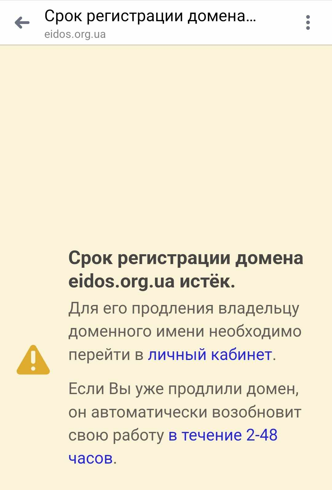 Сайт організації не працює