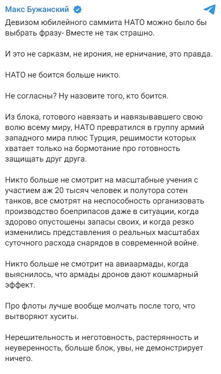 Фото: t.me/MaxBuzhanskiy