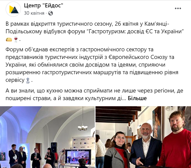 Скриншот: Facebook/Центр 