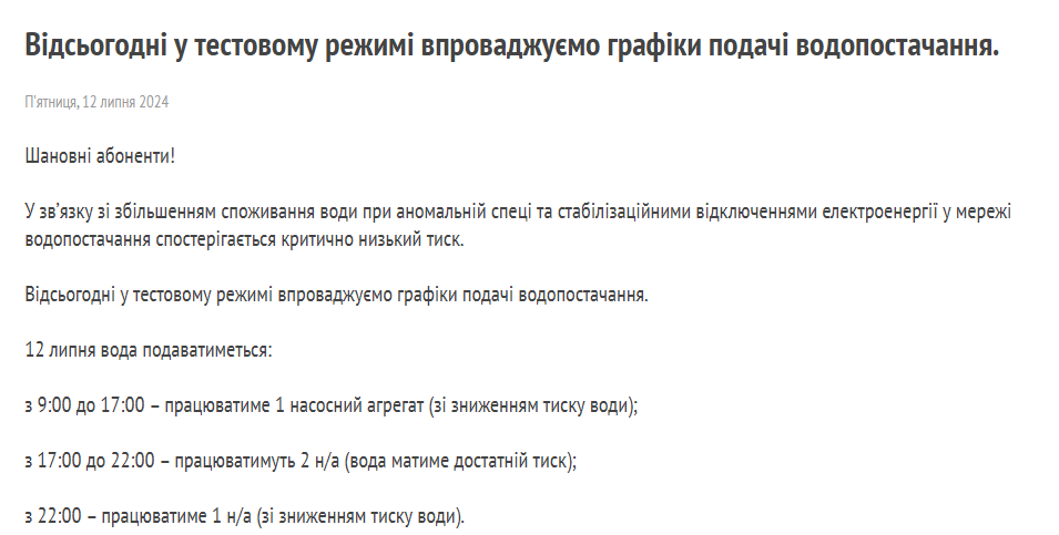 Повідомлення 