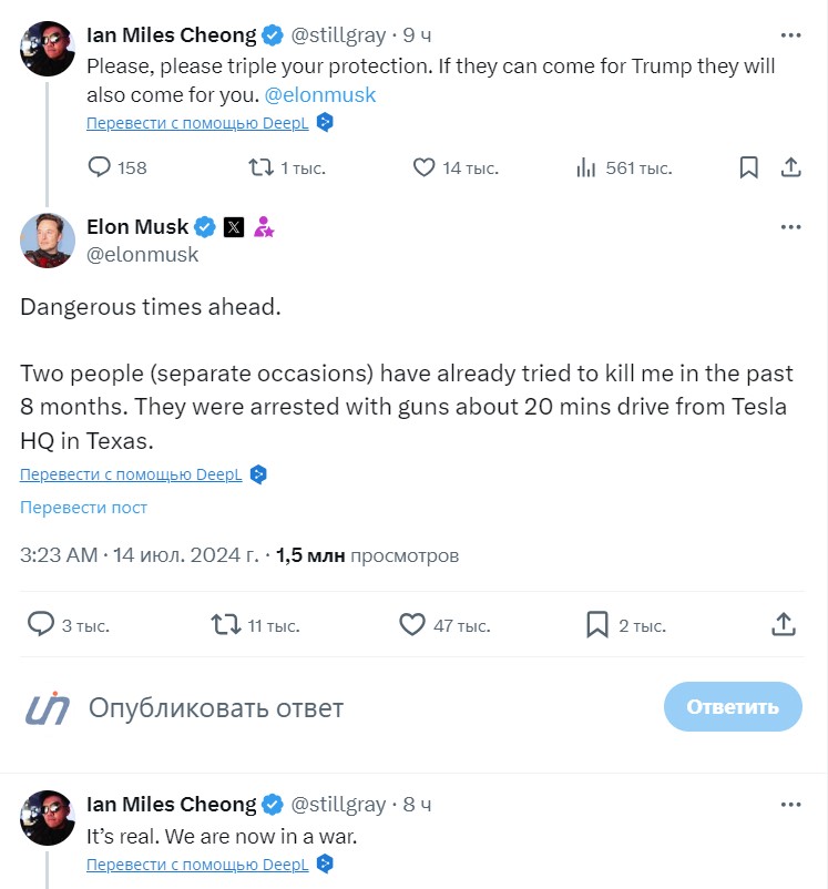 Фото: x.com/elonmusk