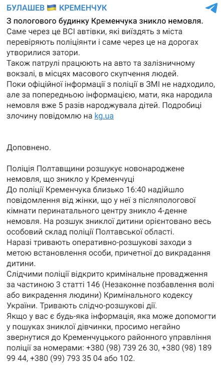 Фото: t.me/bulashev_ua