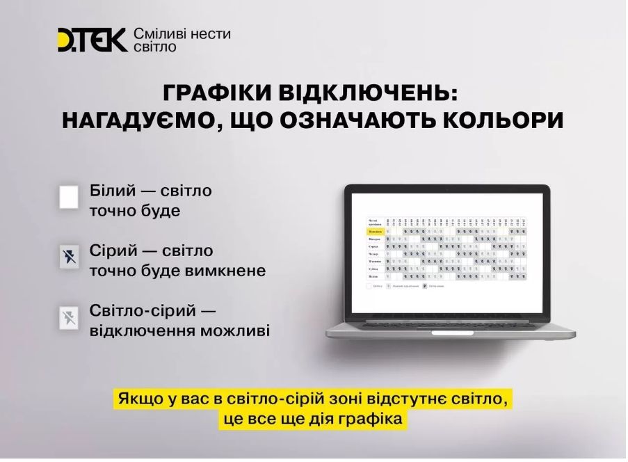 Фото: ДТЭК