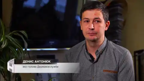 Денис Антонюк. Фото: Наші гроші
