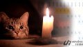 Kyiv residents lived with emergency or stabilization power outages for almost 100 days during year - Kyiv City
