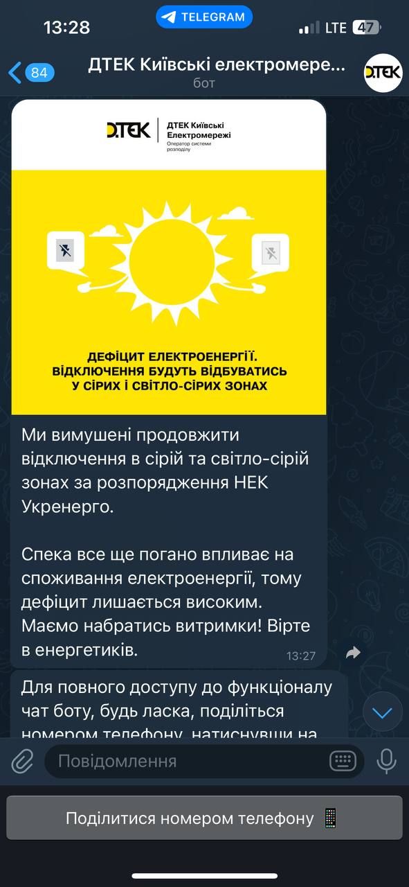 Скриншот: Telegram/ДТЕК Київські електромережі