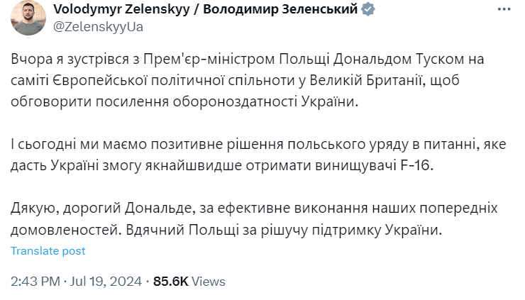 Скріншот повідомлення