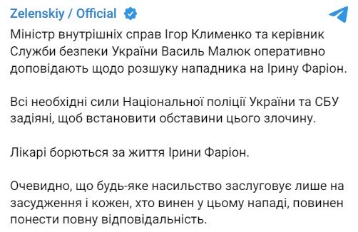 Фото: tg/Володимир Зеленський