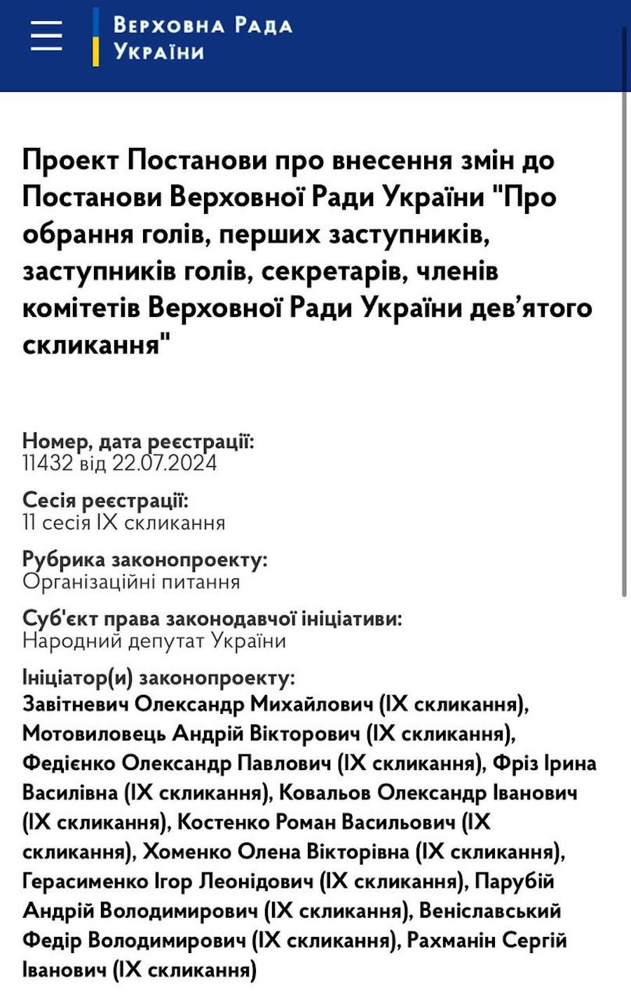 Фото: скріншот