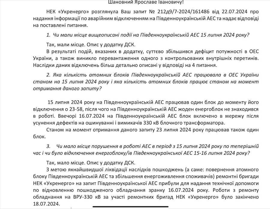 Фото: t.me/yzheleznyak