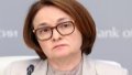 Russian Central Bank head notified of suspicion of facilitating financing of war against Ukraine