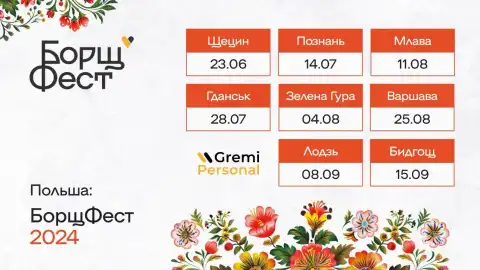 У різних містах Польщі проходять фестивалі борщу на підтримку ЗСУ