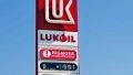 Lukoil. Photo: depositphotos