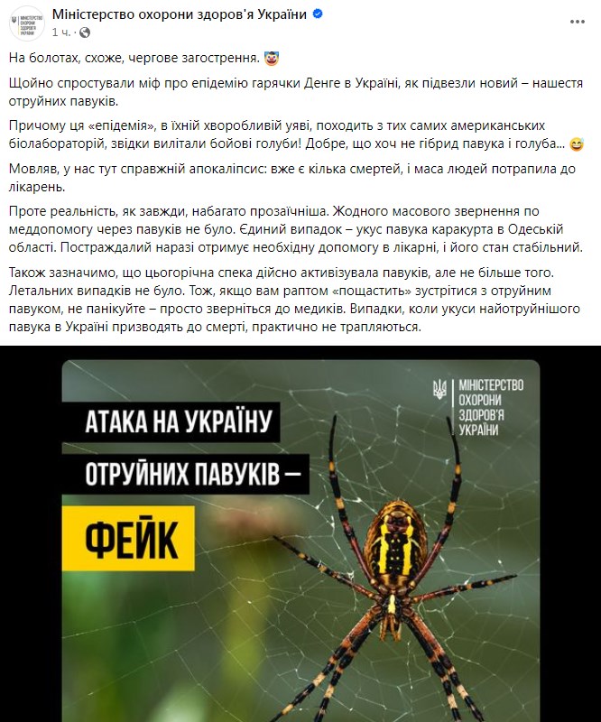Фото: facebook/moz.ukr