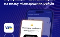 Ukrzaliznytsia to sell tickets for number of international flights only after verification in Diia