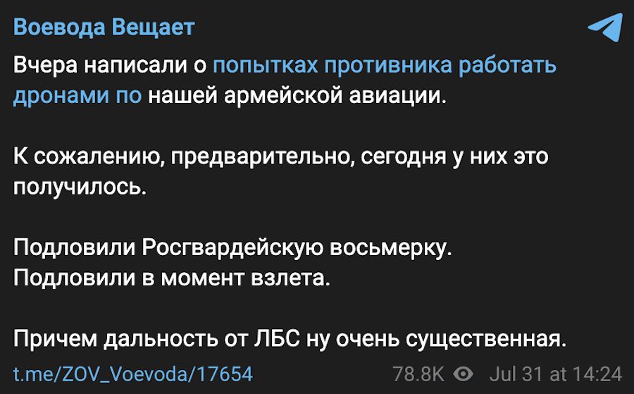 Photo: t.me/ZOV_Voevoda
