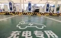 China's electric vehicle charging infrastructure. Photo by Xinhua.