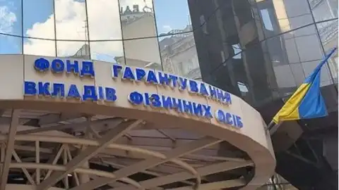 Нового руководителя Фонда гарантирования вкладов планируют назначать в закрытом режиме, – СМИ