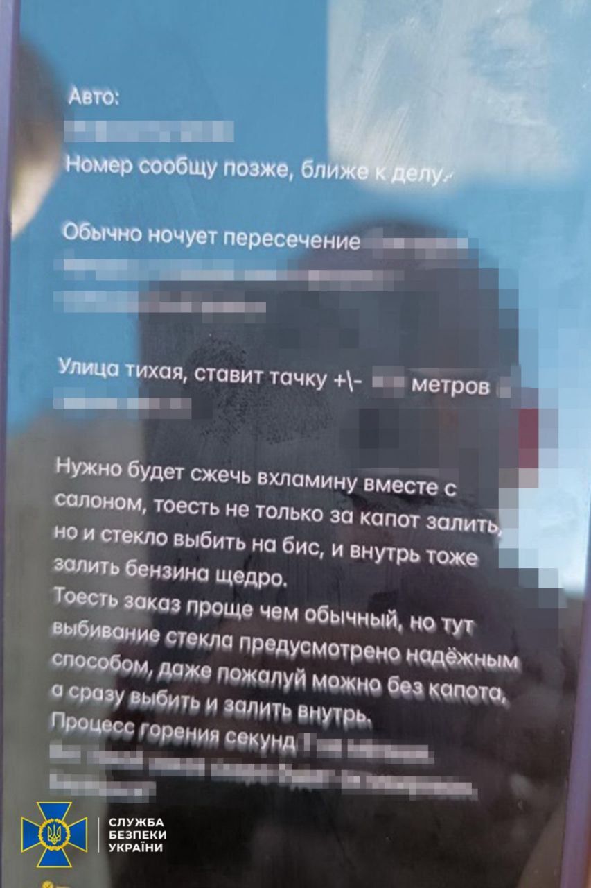 Фото: СБУ