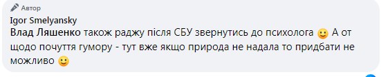Фото: скриншот переписки