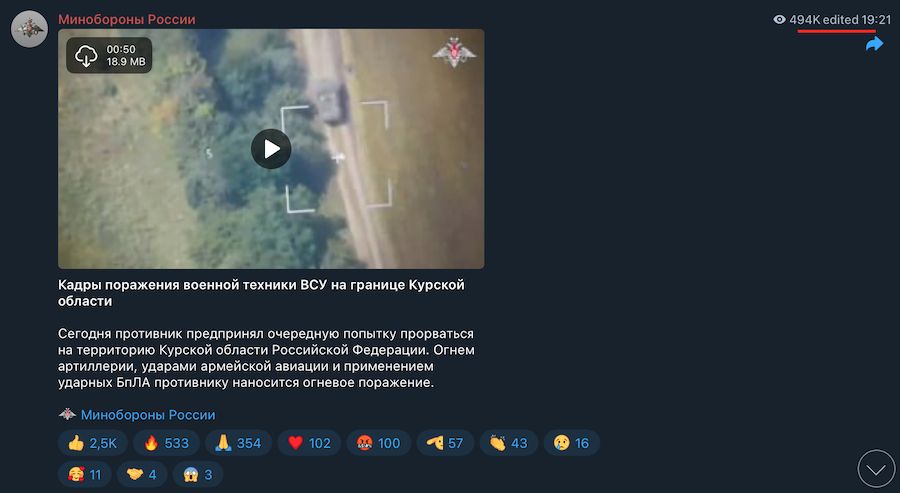 Праворуч на скріншоті видно позначку edited (відредагований), яка свідчить про те, що Міноборони РФ змінило своє повідомлення. Фото: скріншот