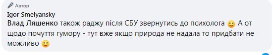 Фото: скриншот переписки