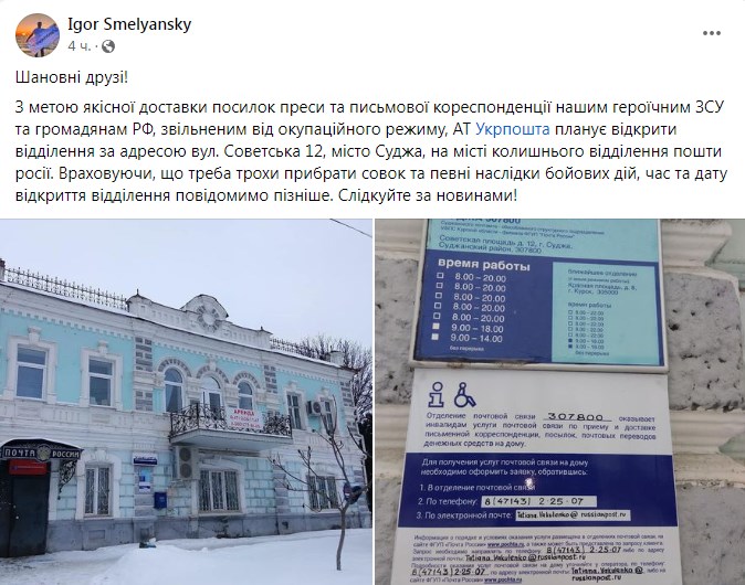Фото: facebook/igor.smelyansky