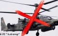 Russian Ka-52 helicopter shot down in Kursk Oblast - social networks