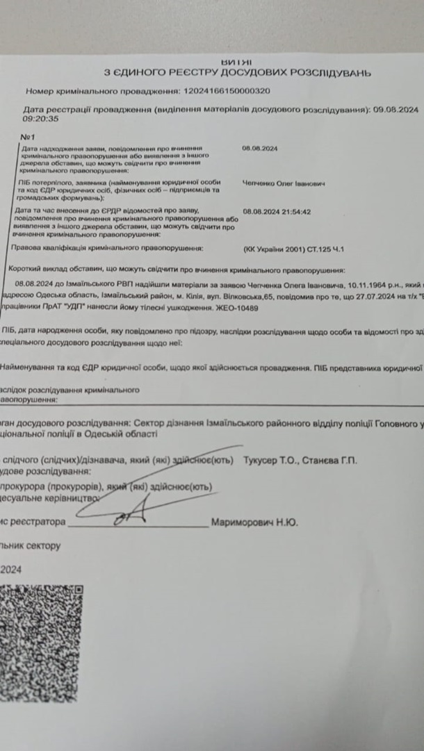 Фото: Подробиці