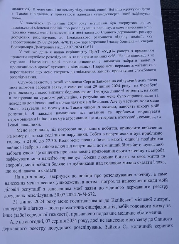 Фото: Подробиці