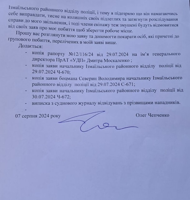 Фото: Подробиці