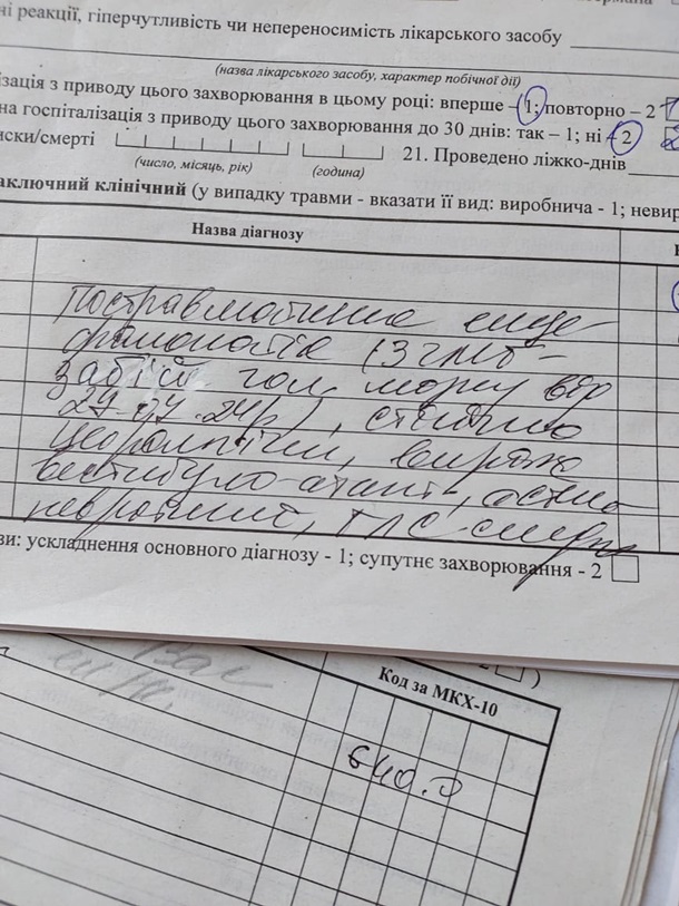 Фото: Подробиці