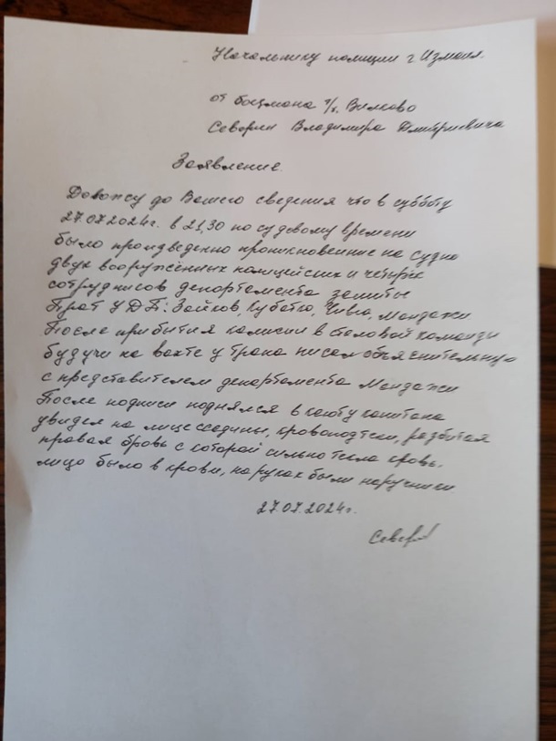 Фото: Подробиці