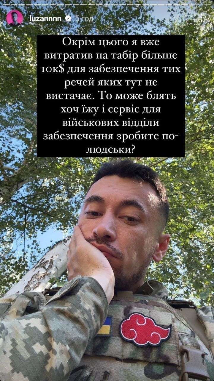 Скриншот: Instagram/luzannnn