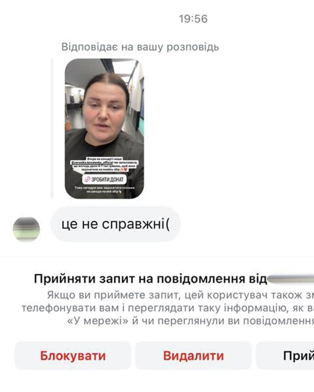 Повідомлення про фальшиві гроші. Джерело: Facebook/alyona alyona