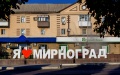 Invaders are approaching, "there are only a few days left." Myrnohrad authorities call for evacuation
