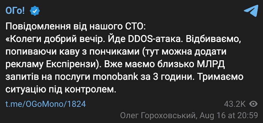 Олег Гороховський повідомив про масштабну DDoS-атаку на Monobank. Фото: скріншот