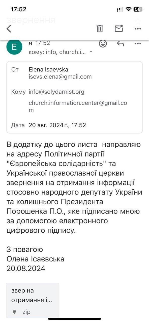 Скриншот сообщения