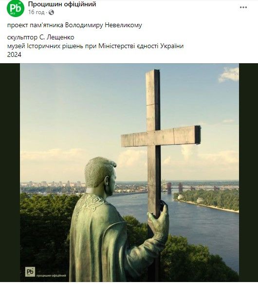 Скриншот: Facebook/Процишин офіційний