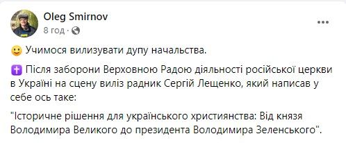 Скриншот: Facebook/Oleg Smirnov