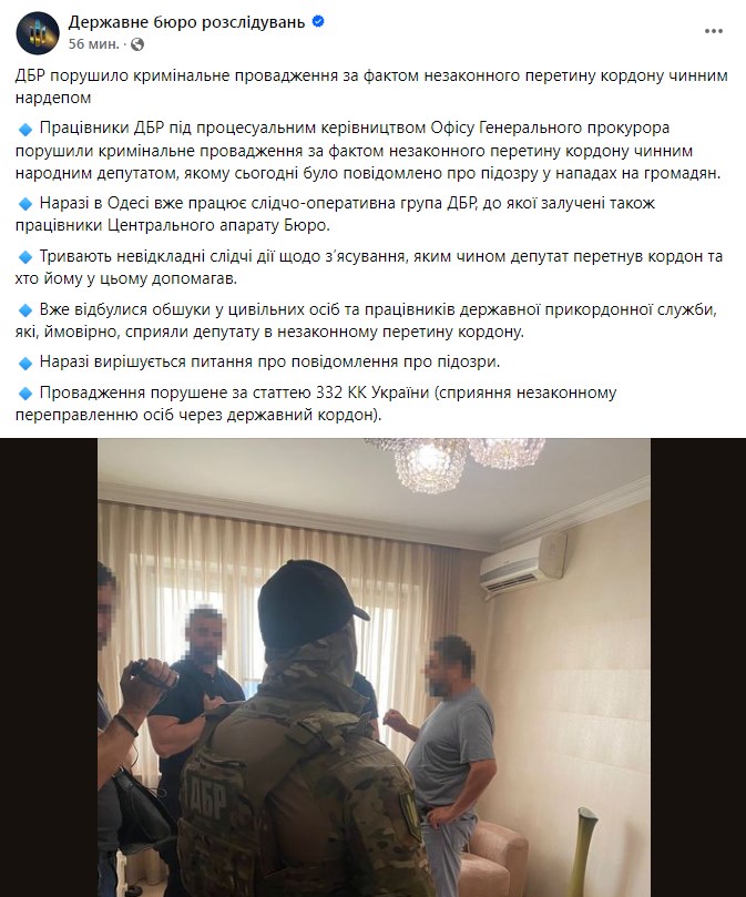 Фото: ДБР