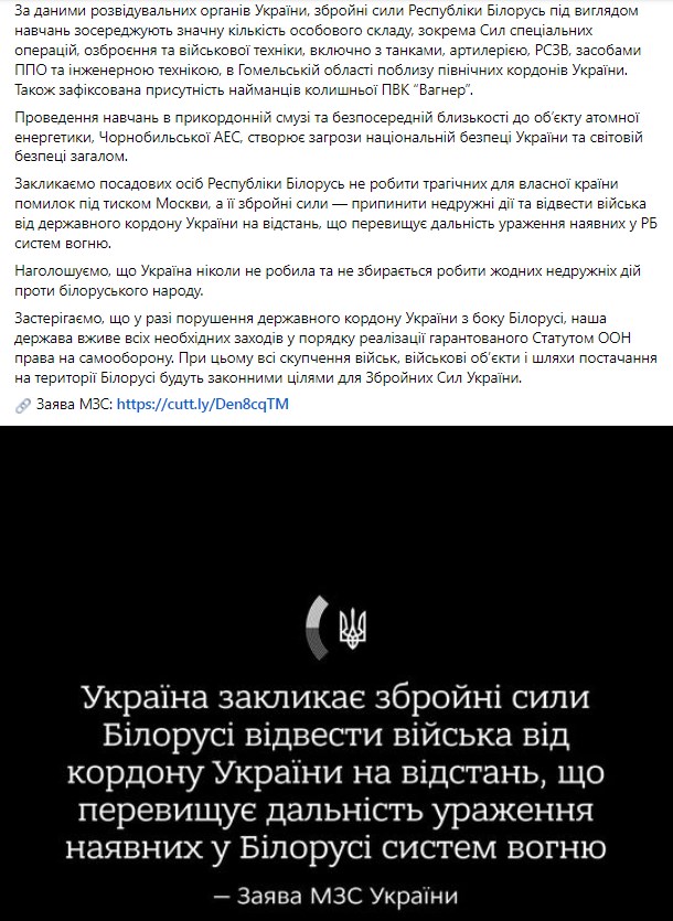 Фото: МЗС України