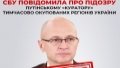 Putin's "curator" of temporarily occupied regions of Ukraine, Sergey Kiriyenko, notified of suspicion