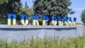 Russia accelerates its advance to Pokrovsk - British intelligence