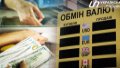 In February, population bought currencies by USD 835 million more than it sold
