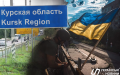 General Staff denies RF's statements about end of hostilities in Kursk Oblast