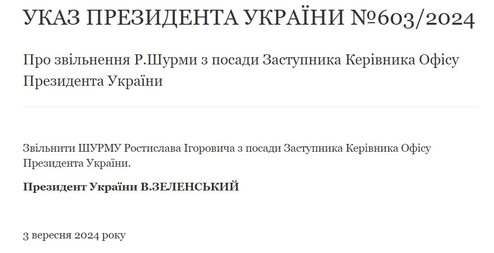 Фото: ОП