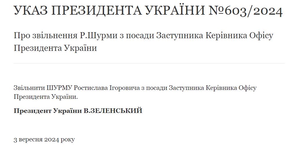 Фото: ОП